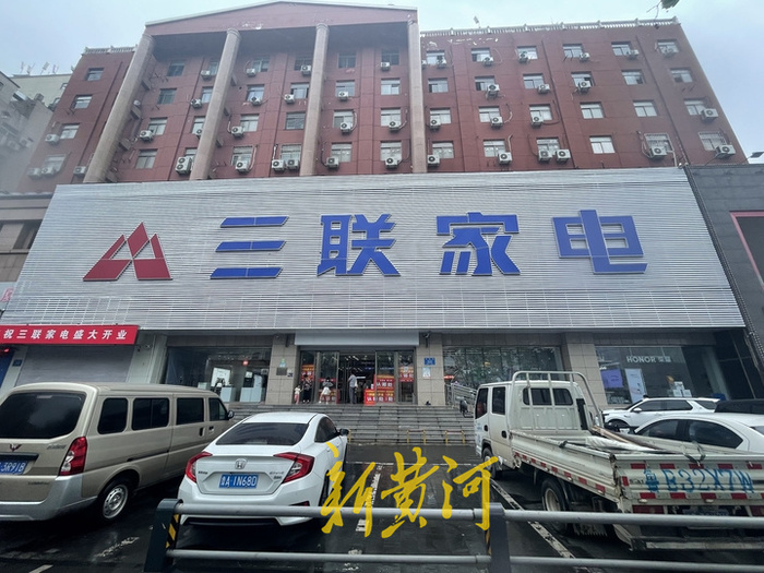 三聯(lián)家電“殺”回濟(jì)南 十二年江湖夢(mèng)，能否卷起新風(fēng)云？