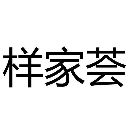 一站式家居零售與安裝服務(wù) 開(kāi)啟家居消費(fèi)新時(shí)代