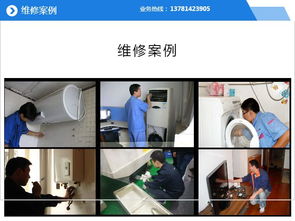 商丘空調(diào)維修指南 專(zhuān)業(yè)服務(wù)，安心之選——候利杰家電維修